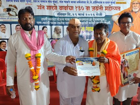Ashfaque Khopekar Honored At Saint Gadge Baba’s 150th Birth Anniversary Event.