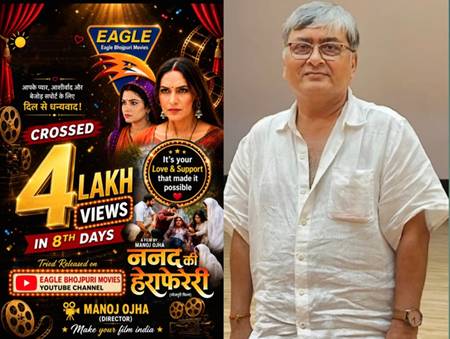 मनोज ओझा को मिला जन्मदिन का तोहफा, भोजपुरी फ़िल्म ‘ननद की हेरा फेरी’ के ट्रेलर को मिला 4 लाख का प्यार